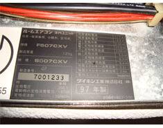 ダイキン天付け1方向型番