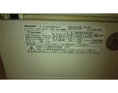 シャープお掃除エアコン(AY-Z50VX)