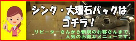 シンク・大理石・人工大理石セット