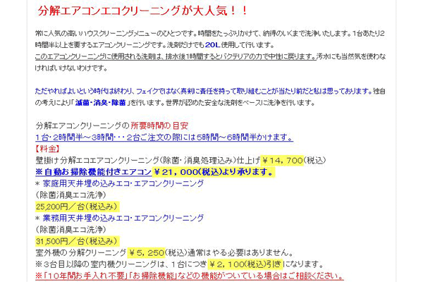 エアコン