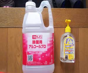 消毒用エタノール
