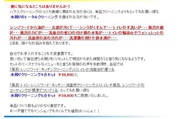 水周り