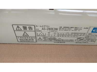 富士通ノクリアAS-Z80E2W