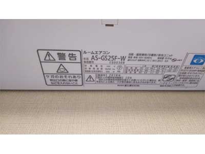 富士通ノクリアAS-GS25F
