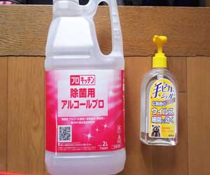 除菌エタノール