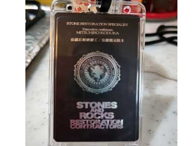 御影石公認研磨復元技師
